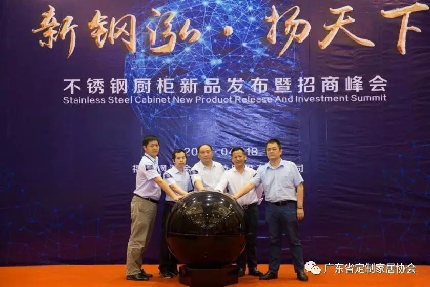 2017钢泓科技新品发布，经销商信心满满