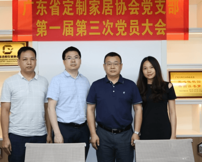 协会党支部第一届第三次党员大会暨党课活动顺利召开