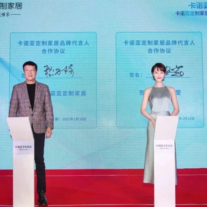 【关注】官宣！ “卡诺亚定制家居×蓝盈莹”品牌代言人发布会举行