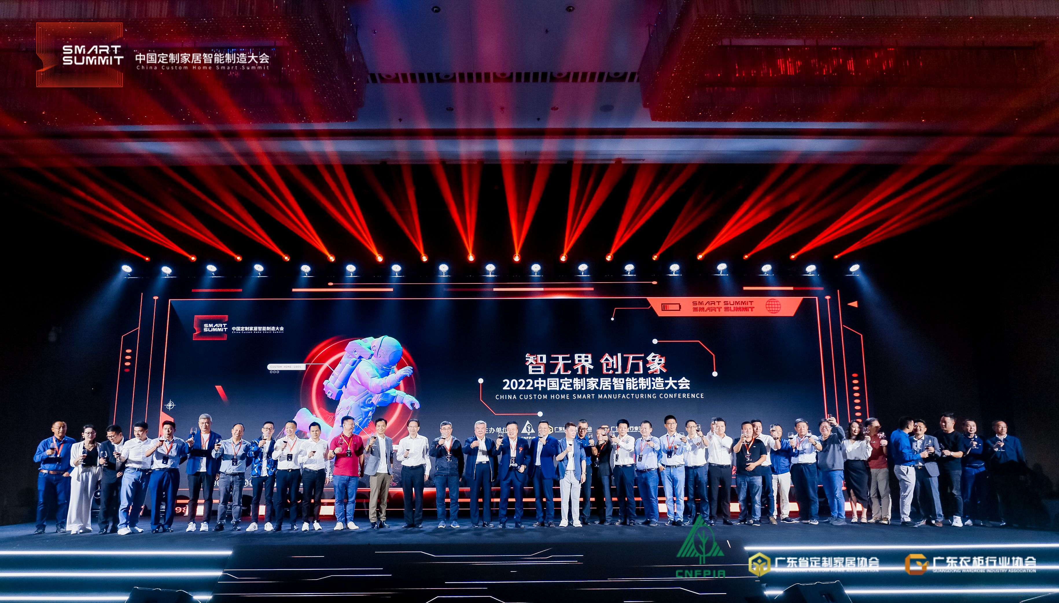 2022中国定制家居智能制造大会取得圆满成功！