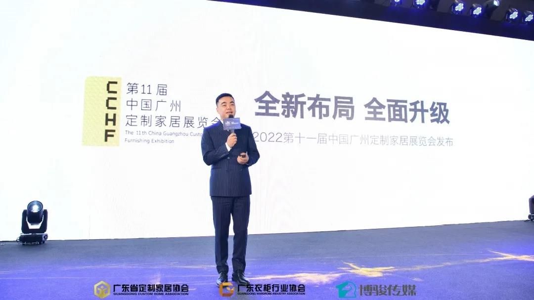 “升·势——2021中国定制家居产业峰会”
