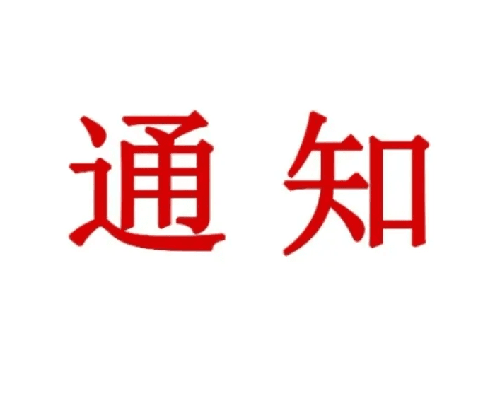 “整生态,启新局”2022中国定制家居行业峰会6月22日重启