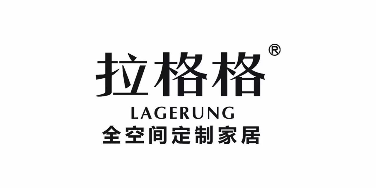 【会员推介】整体品牌丨拉格格——格调，更懂生活