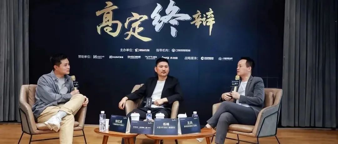 【正见】高定终辩 | 索菲亚王兵与木里木外练峰的终极对弈