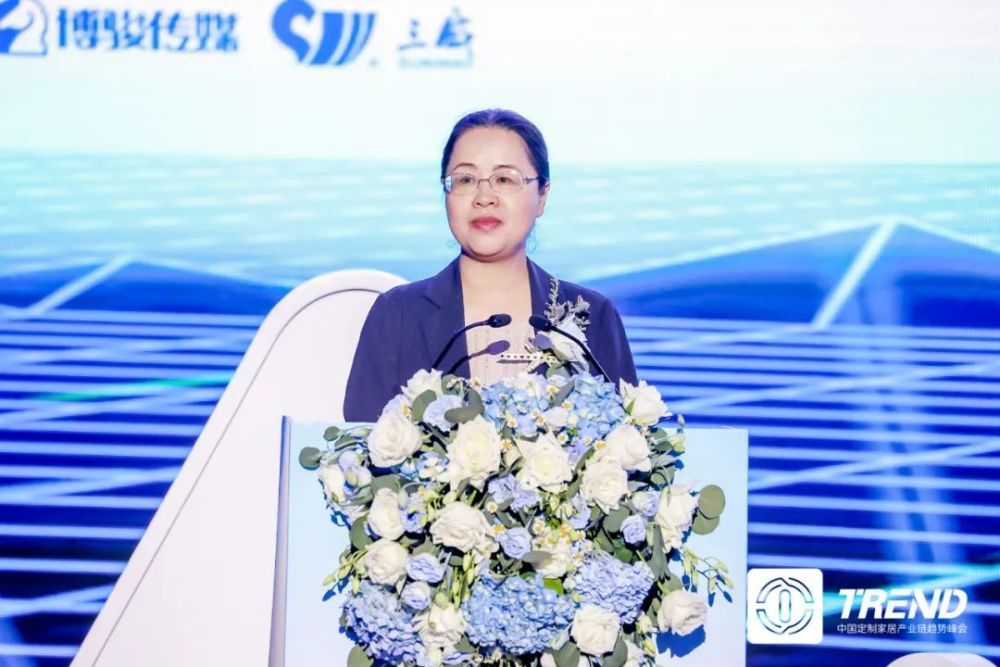 2021中国定制家居产业链趋势峰会