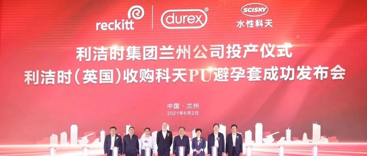 热烈祝贺利洁时（英国）牵手水性科天共同推动水性聚氨酯材料技术应用