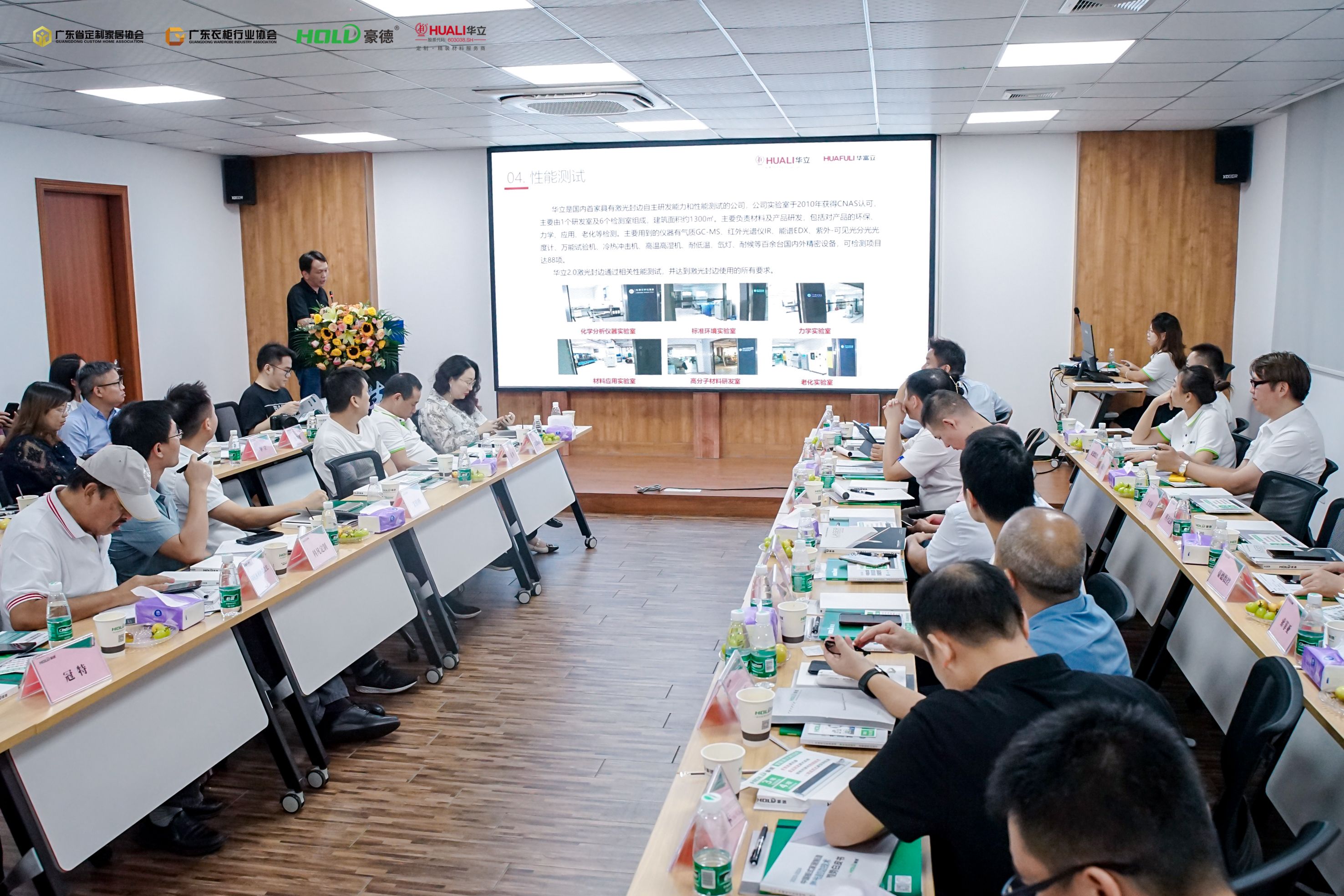 “共生”——2023中国定制家居数智化系列研讨会（豪德站）
