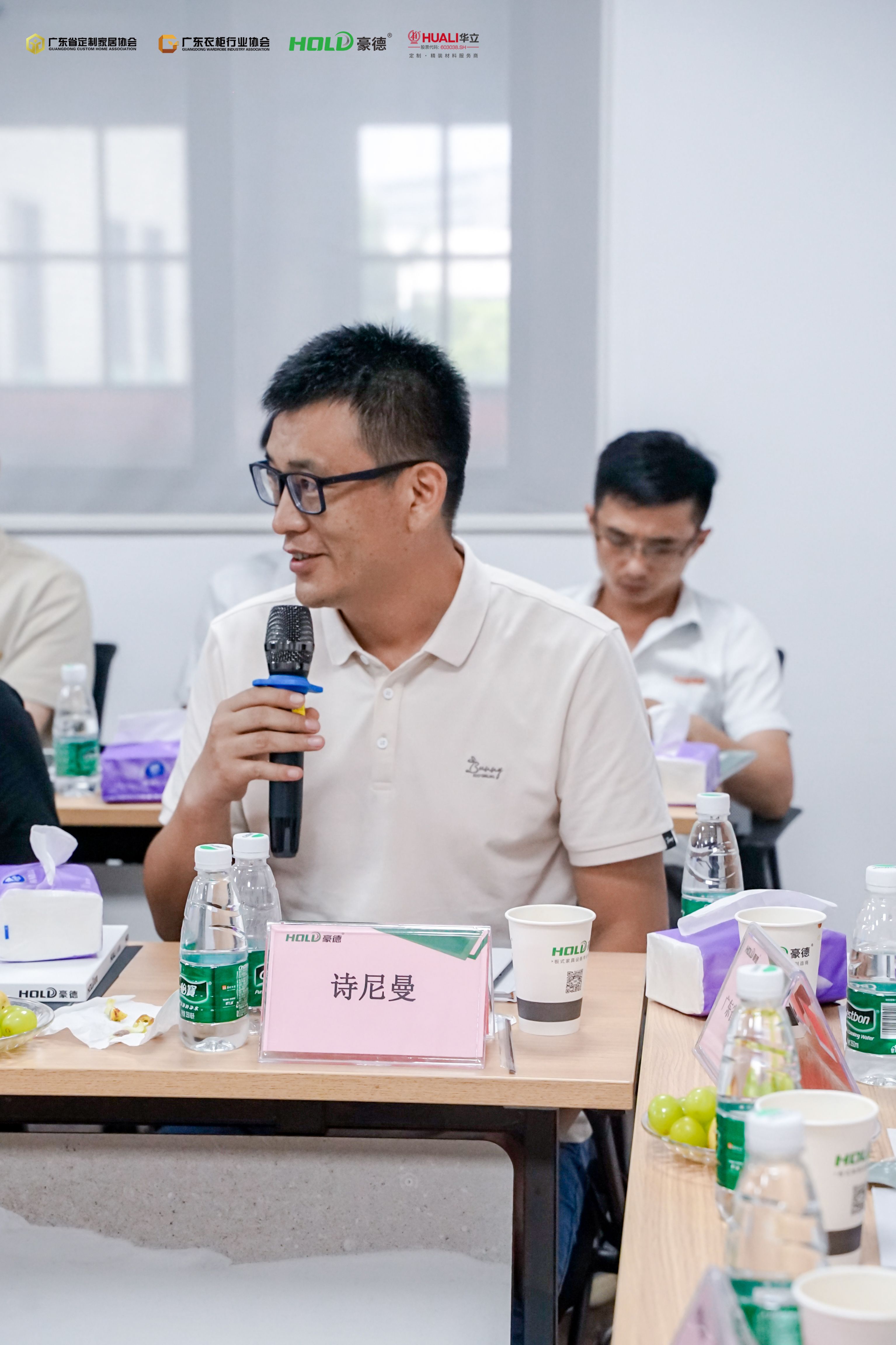 “共生”——2023中国定制家居数智化系列研讨会（豪德站）