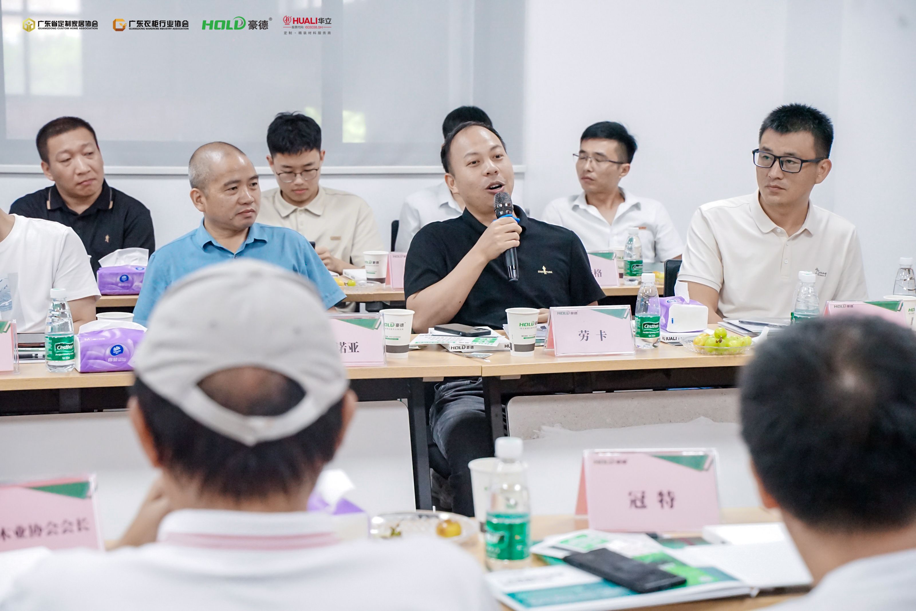 “共生”——2023中国定制家居数智化系列研讨会（豪德站）