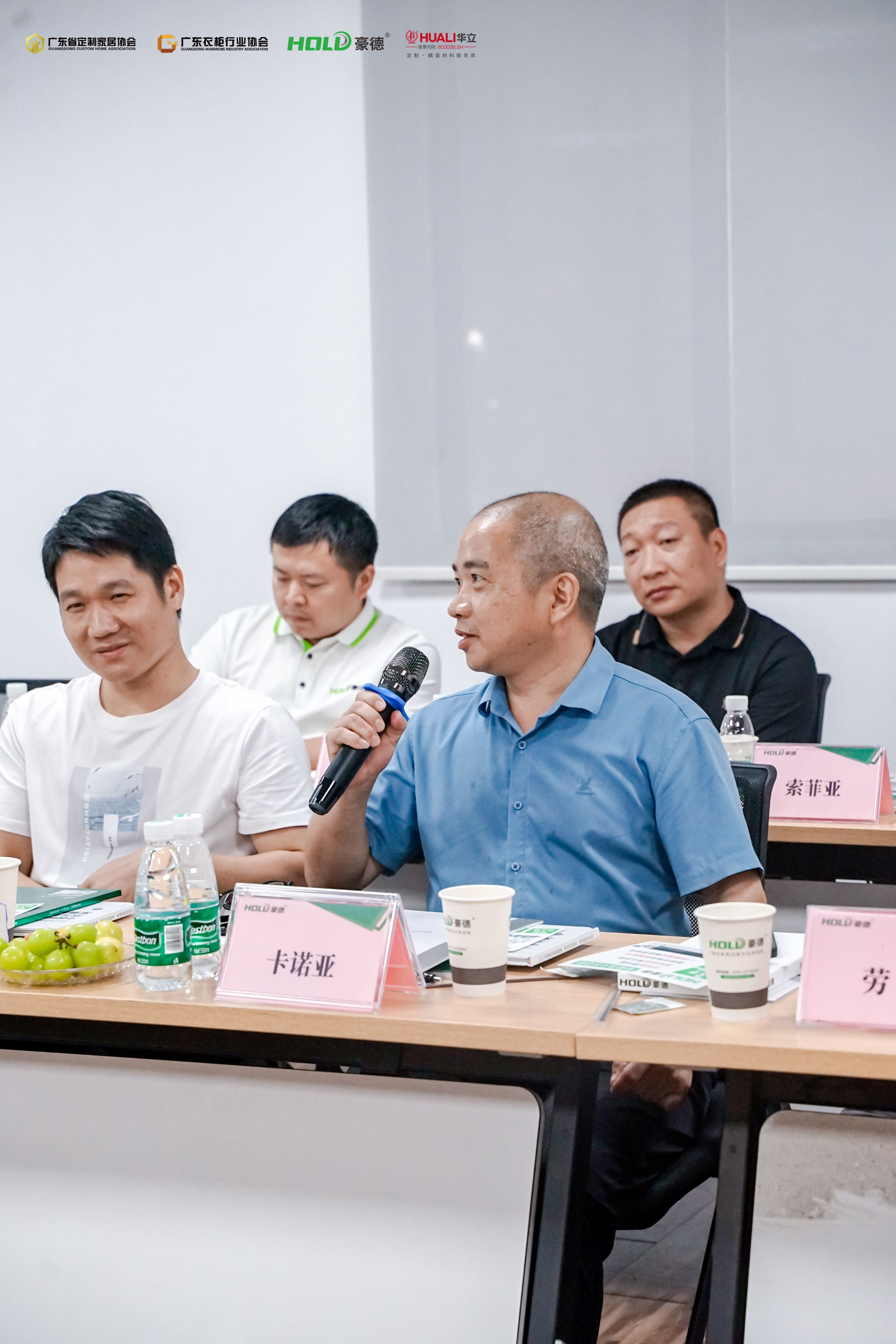 “共生”——2023中国定制家居数智化系列研讨会（豪德站）
