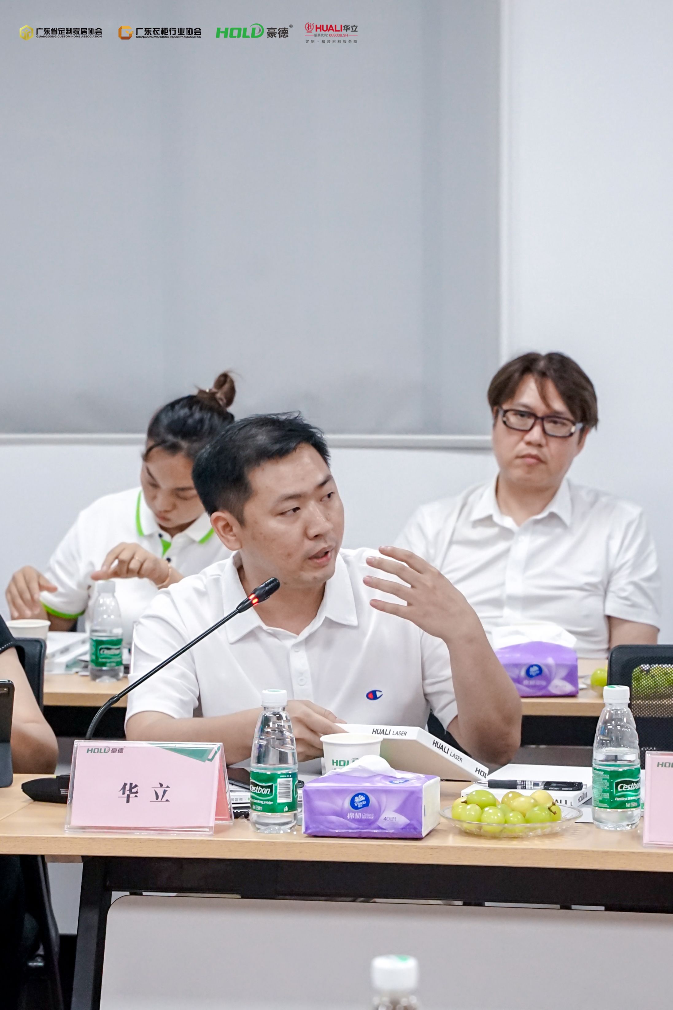 “共生”——2023中国定制家居数智化系列研讨会（豪德站）