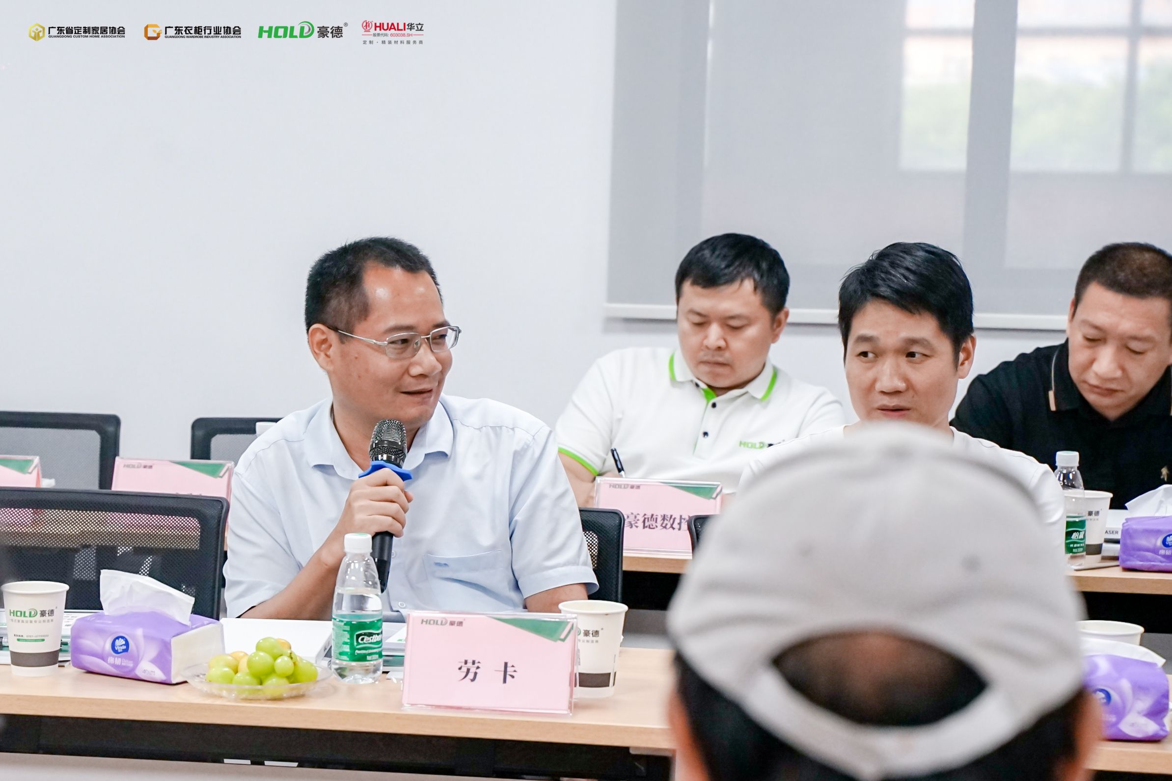 “共生”——2023中国定制家居数智化系列研讨会（豪德站）
