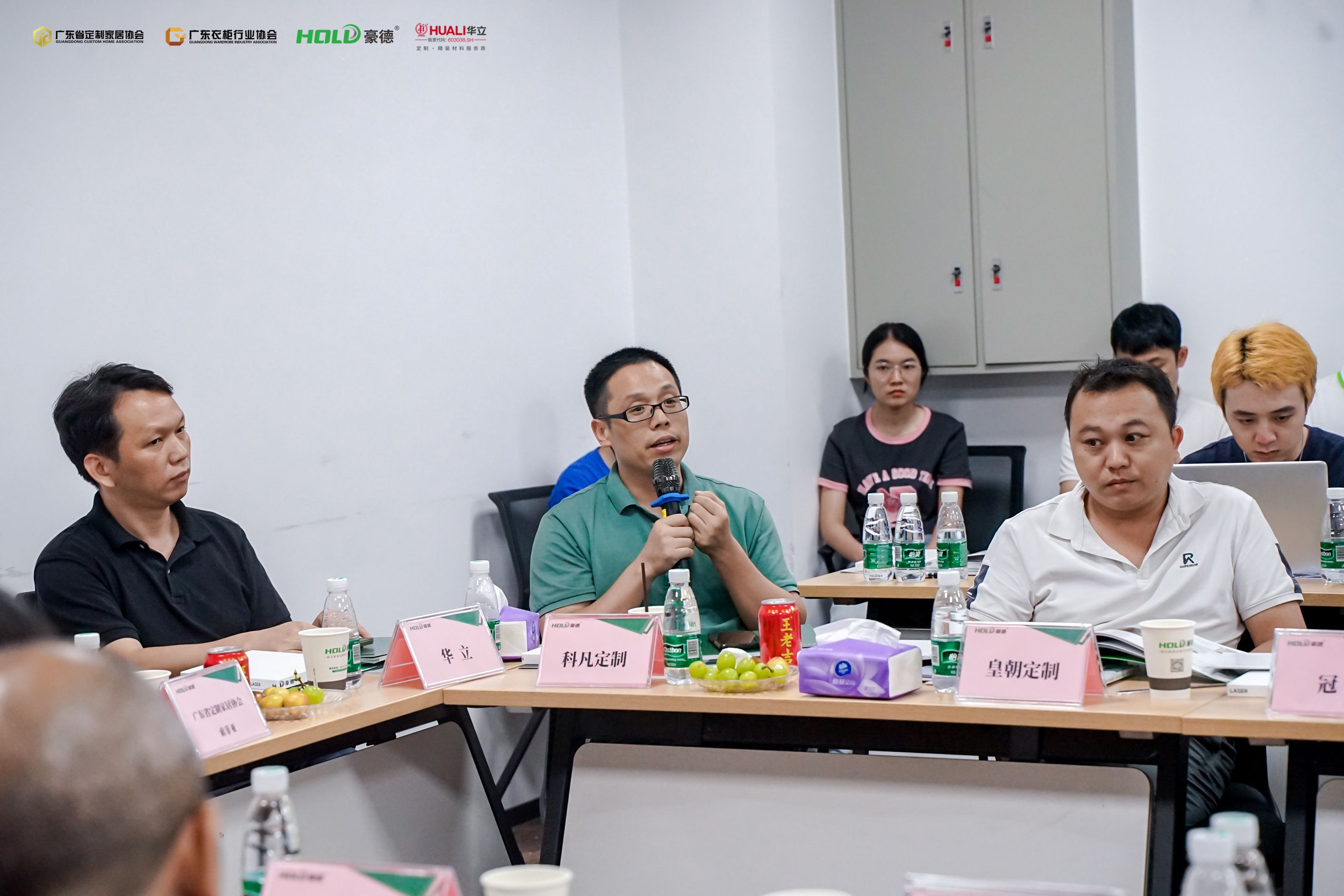 “共生”——2023中国定制家居数智化系列研讨会（豪德站）
