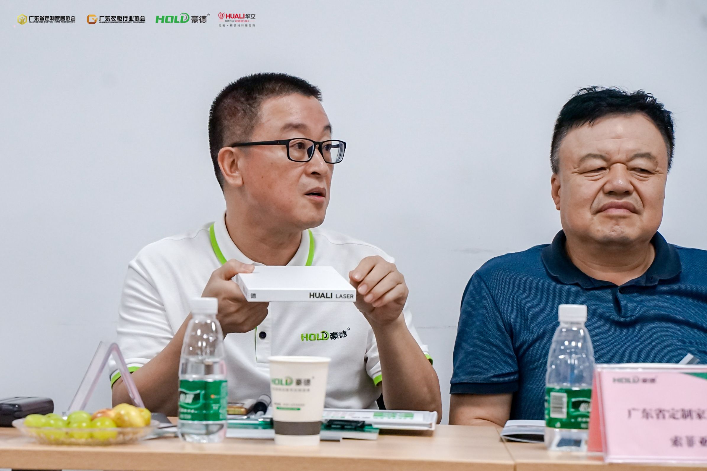 “共生”——2023中国定制家居数智化系列研讨会（豪德站）