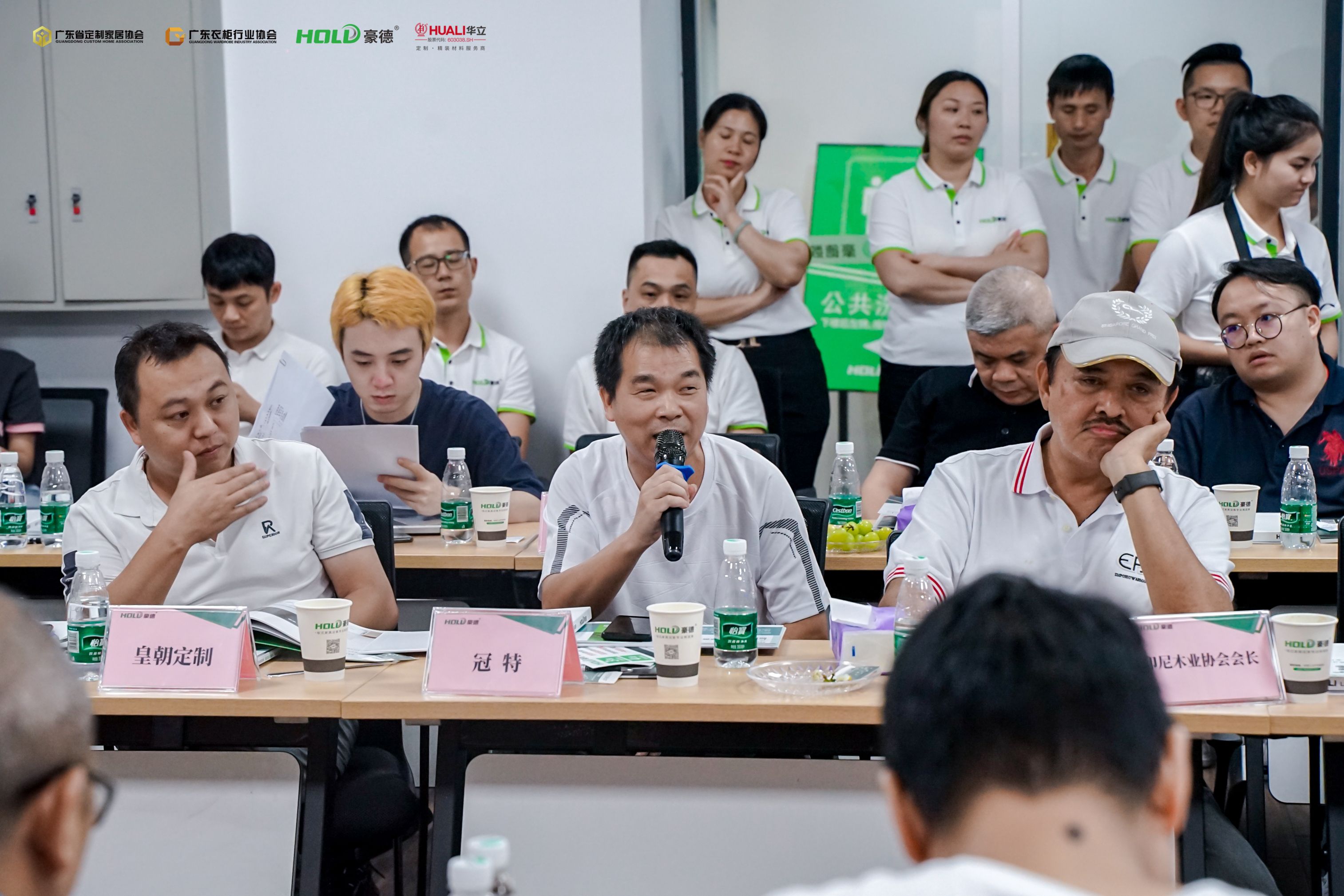 “共生”——2023中国定制家居数智化系列研讨会（豪德站）