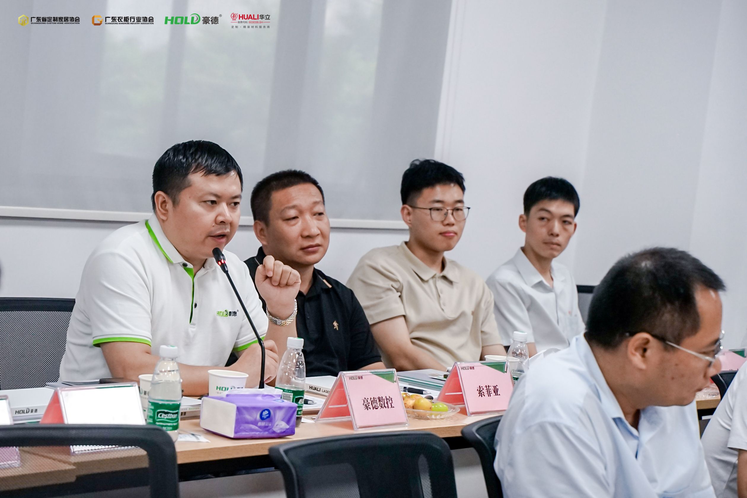 “共生”——2023中国定制家居数智化系列研讨会（豪德站）