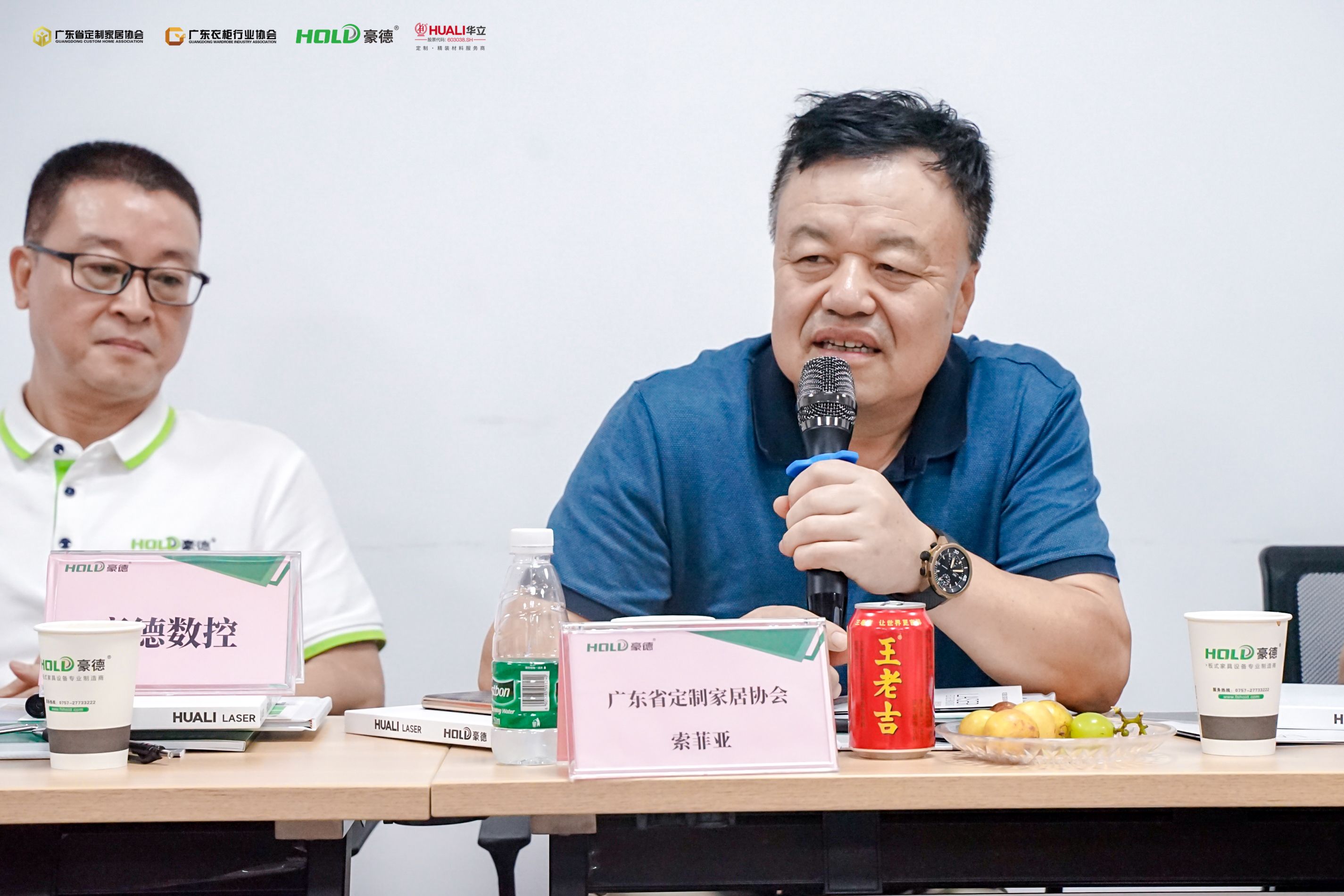 “共生”——2023中国定制家居数智化系列研讨会（豪德站）