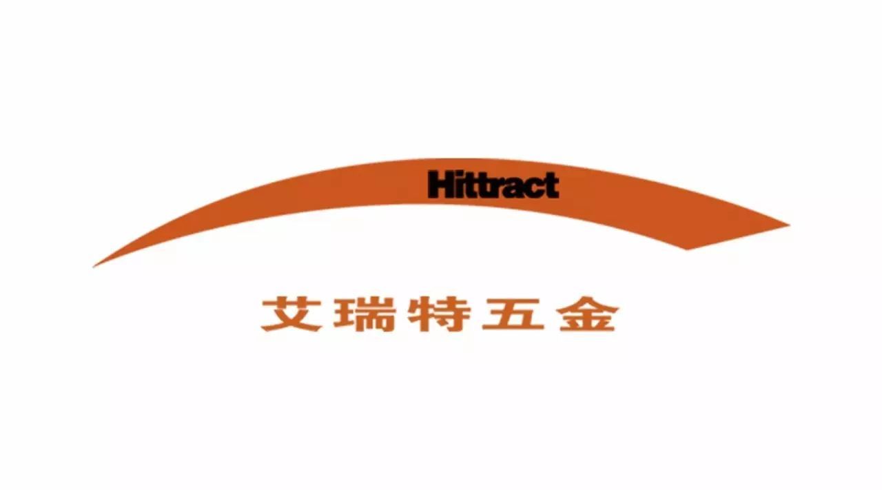 【会员推介】五金丨艾瑞特——打造家具连接件第一品牌