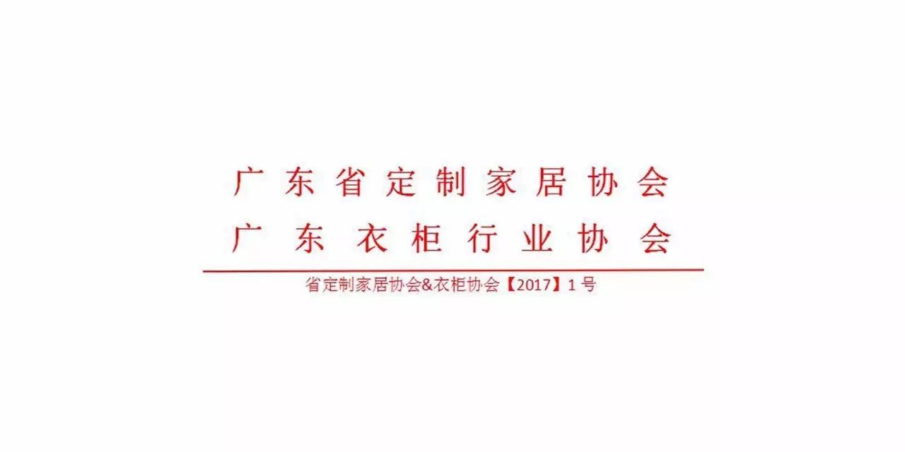 关于组织参加广州天鹿湖义务植树活动的通知