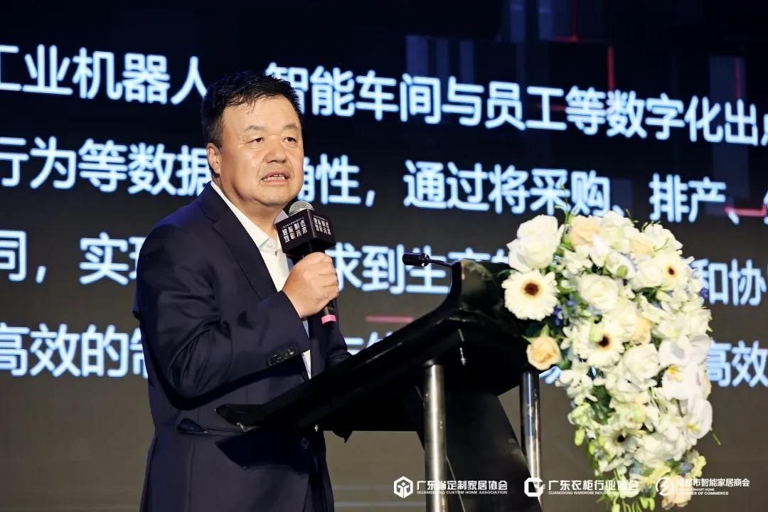 “智能制造 致敬未来”中国定制家居智能制造大会
