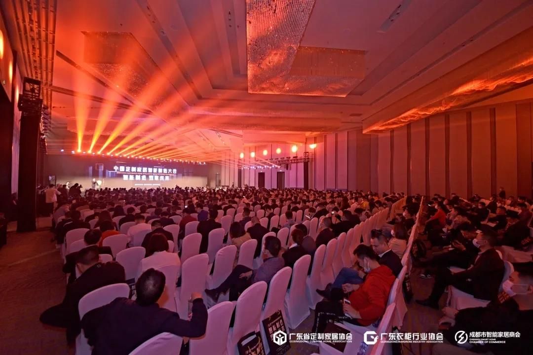 “智能制造 致敬未来”中国定制家居智能制造大会