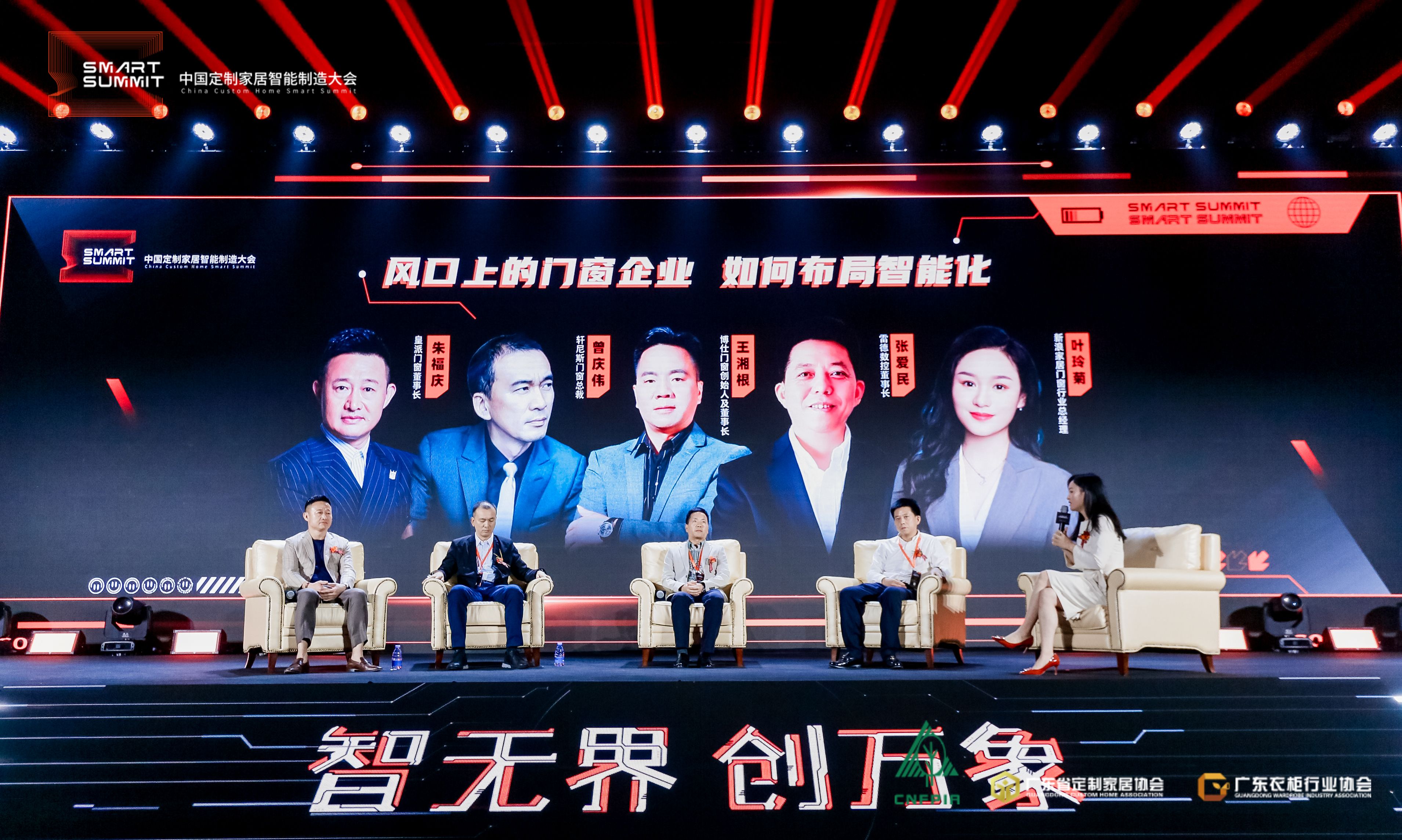 2022中国定制家居智能制造大会取得圆满成功！