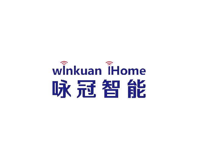 东莞市咏冠智能家居用品有限公司