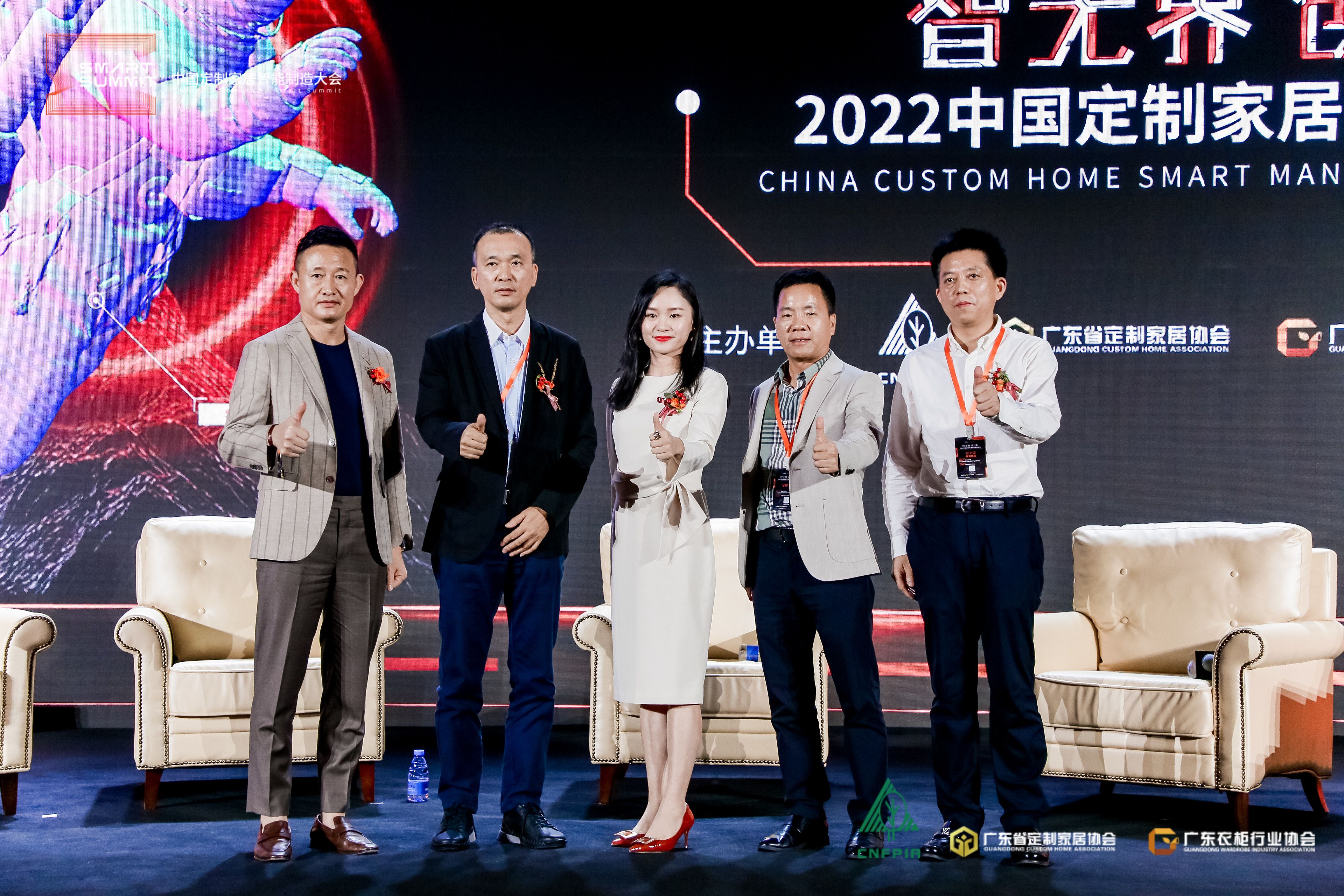 2022中国定制家居智能制造大会取得圆满成功！
