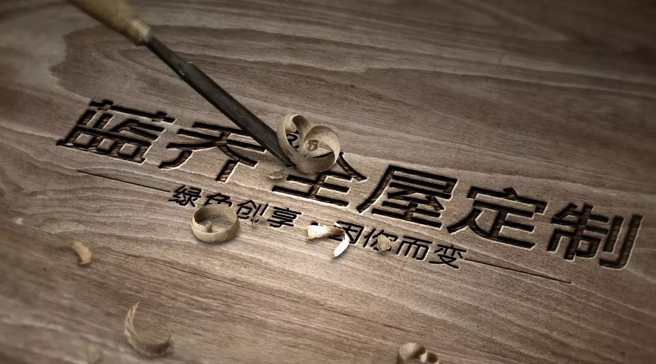 【新会员推介】蓝乔全屋定制——绿色创享·因你而变