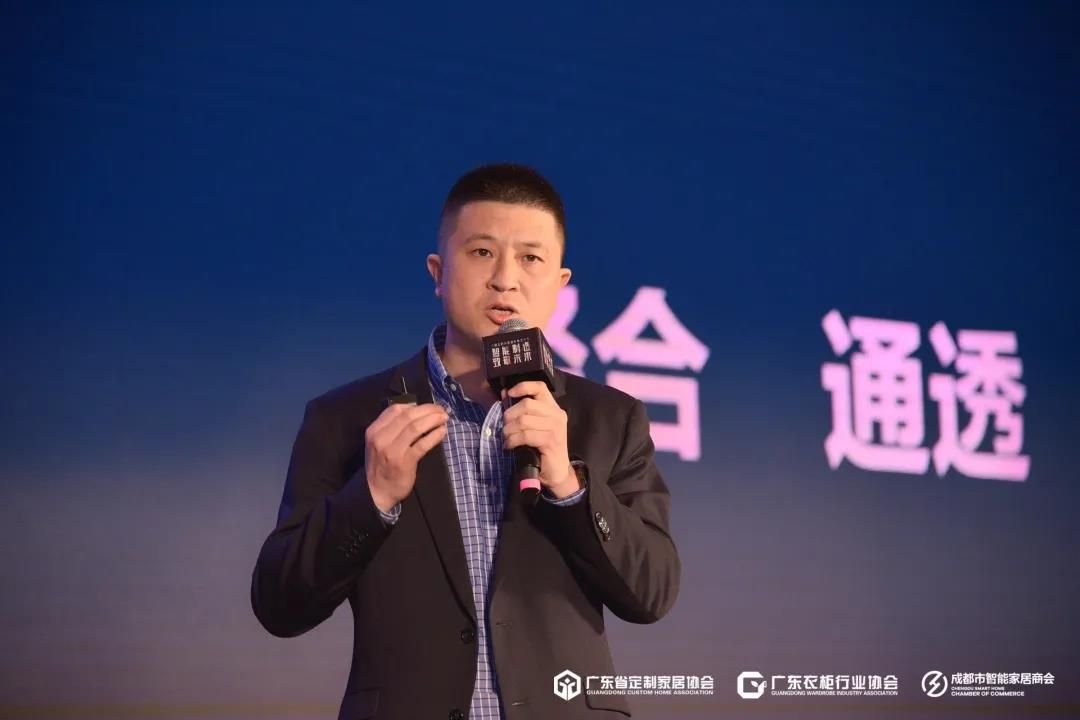 “智能制造 致敬未来”中国定制家居智能制造大会