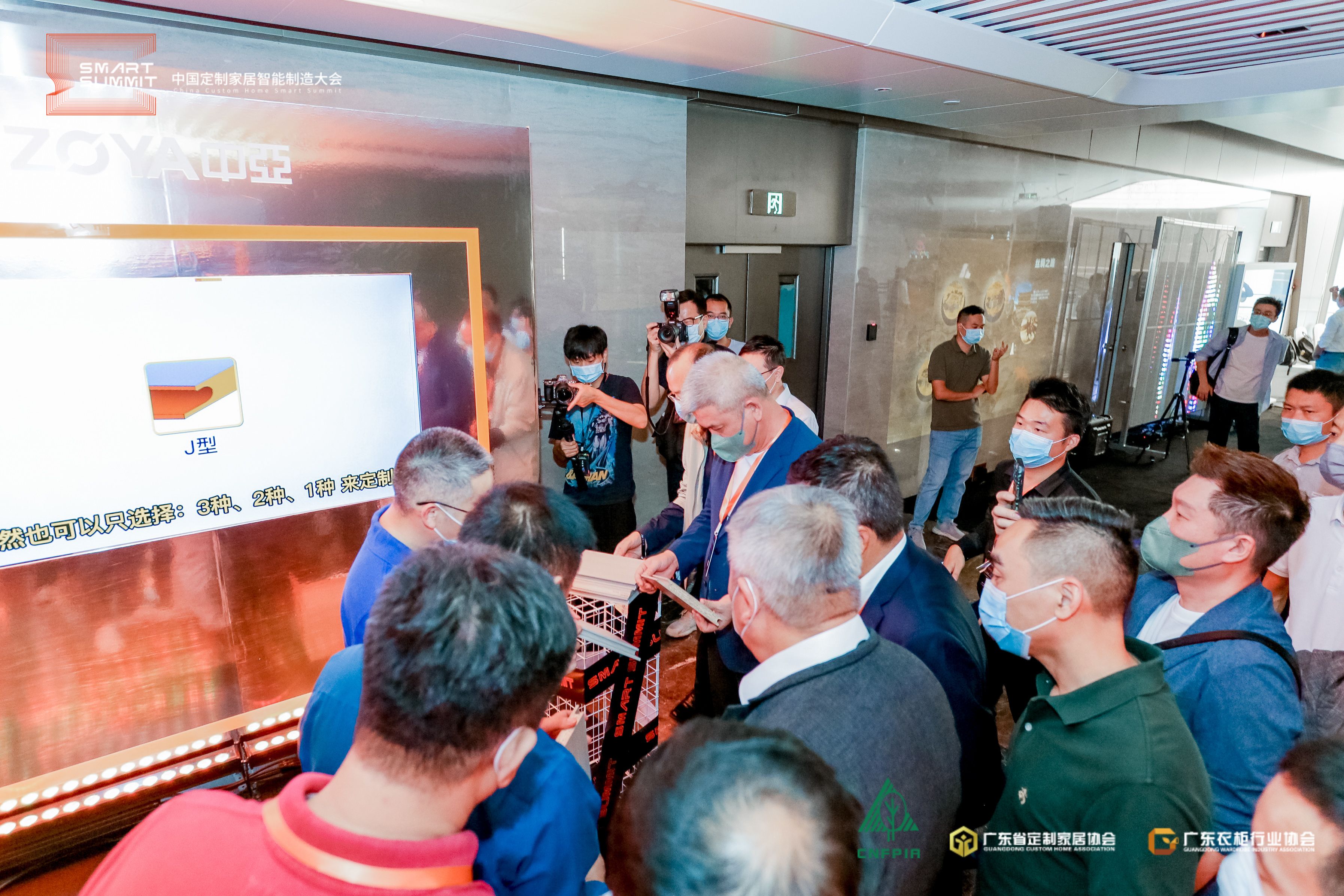 2022中国定制家居智能制造大会取得圆满成功！