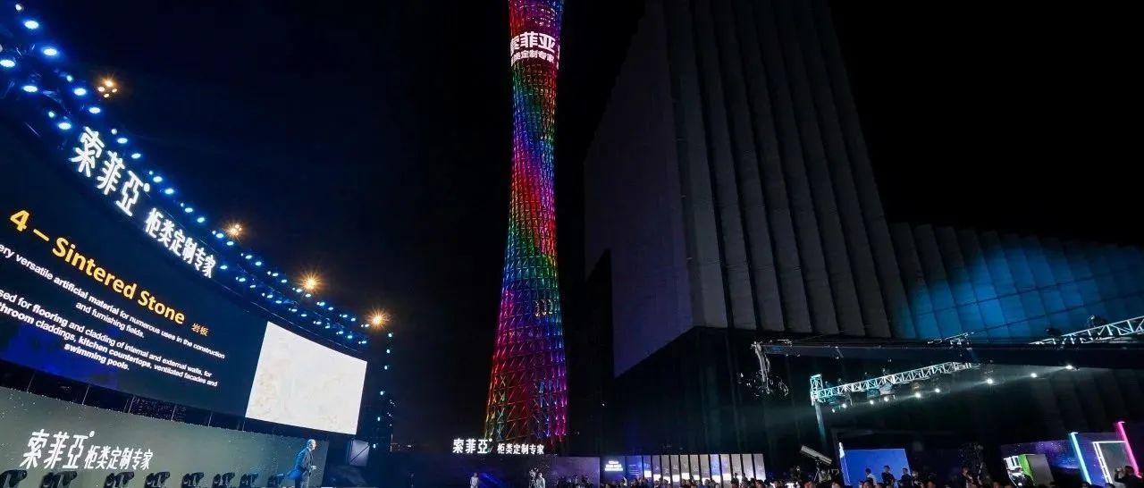 【聚焦】柜类定制专业突破，索菲亚发布第12代产品持续引领潮流
