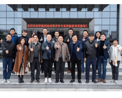 【会员动态】四位中国工程院院士及多位专家评价，索菲亚“智能制造”达国际领先水平！