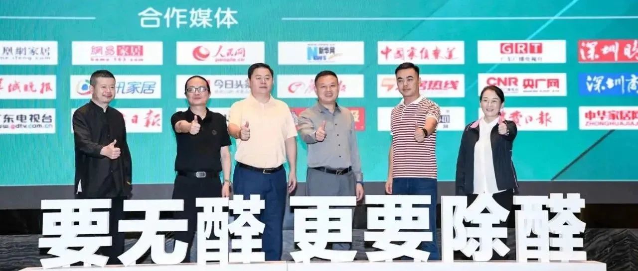 【聚焦】“要无醛，更要除醛”，冠特定制获国家除醛专利，无醛添加浪潮再次升级