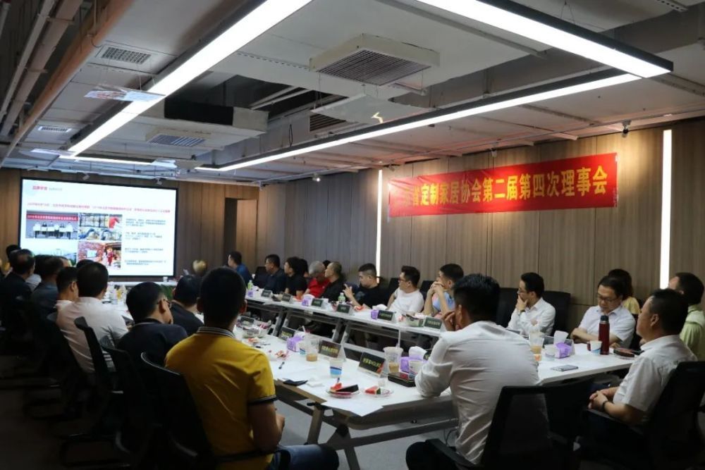 2021年第二季度理事会