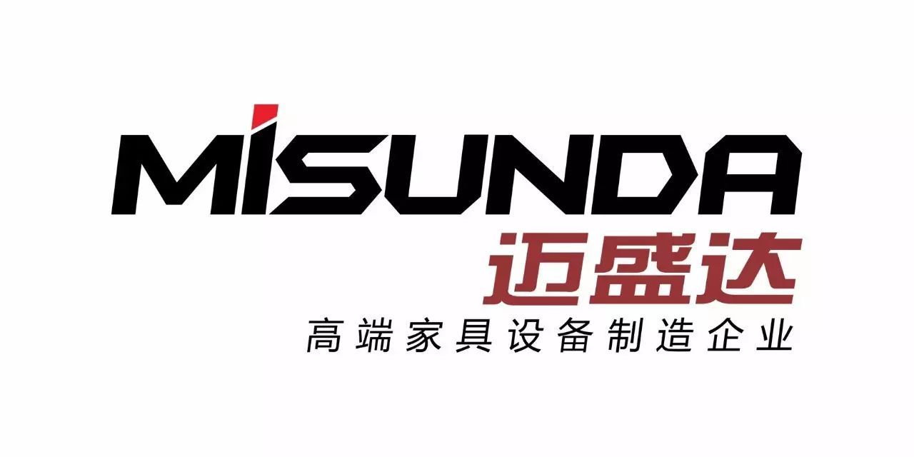 【会员推介】设备丨迈盛达——高端家具设备制造企业