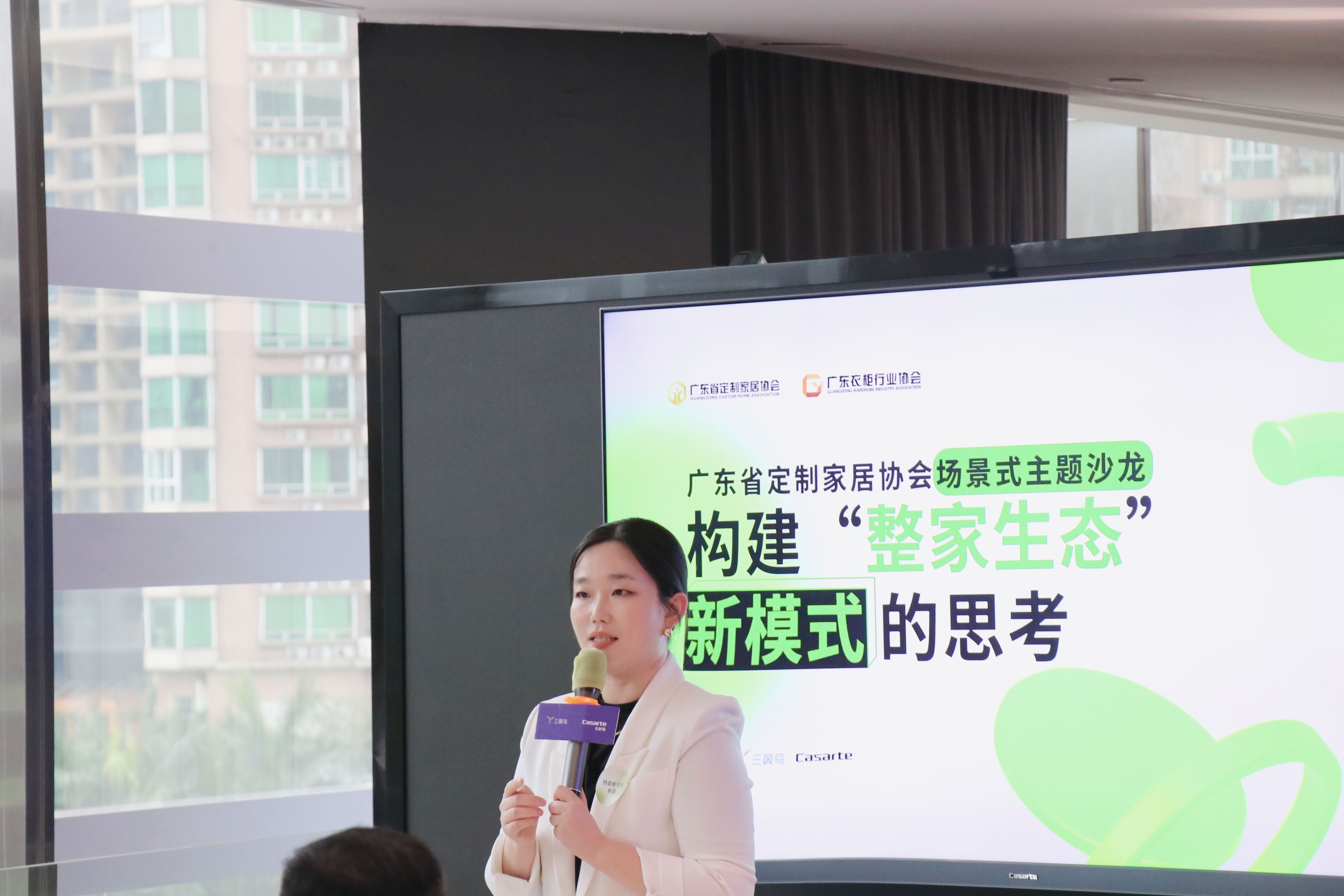 “构建整家生态新模式”沙龙活动