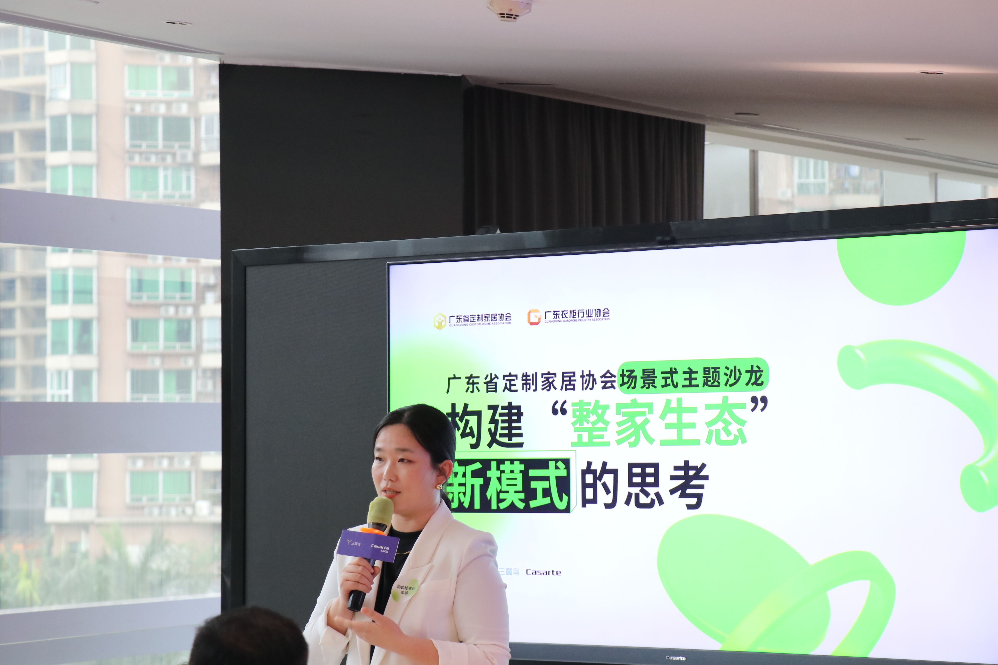 “构建整家生态新模式”沙龙活动