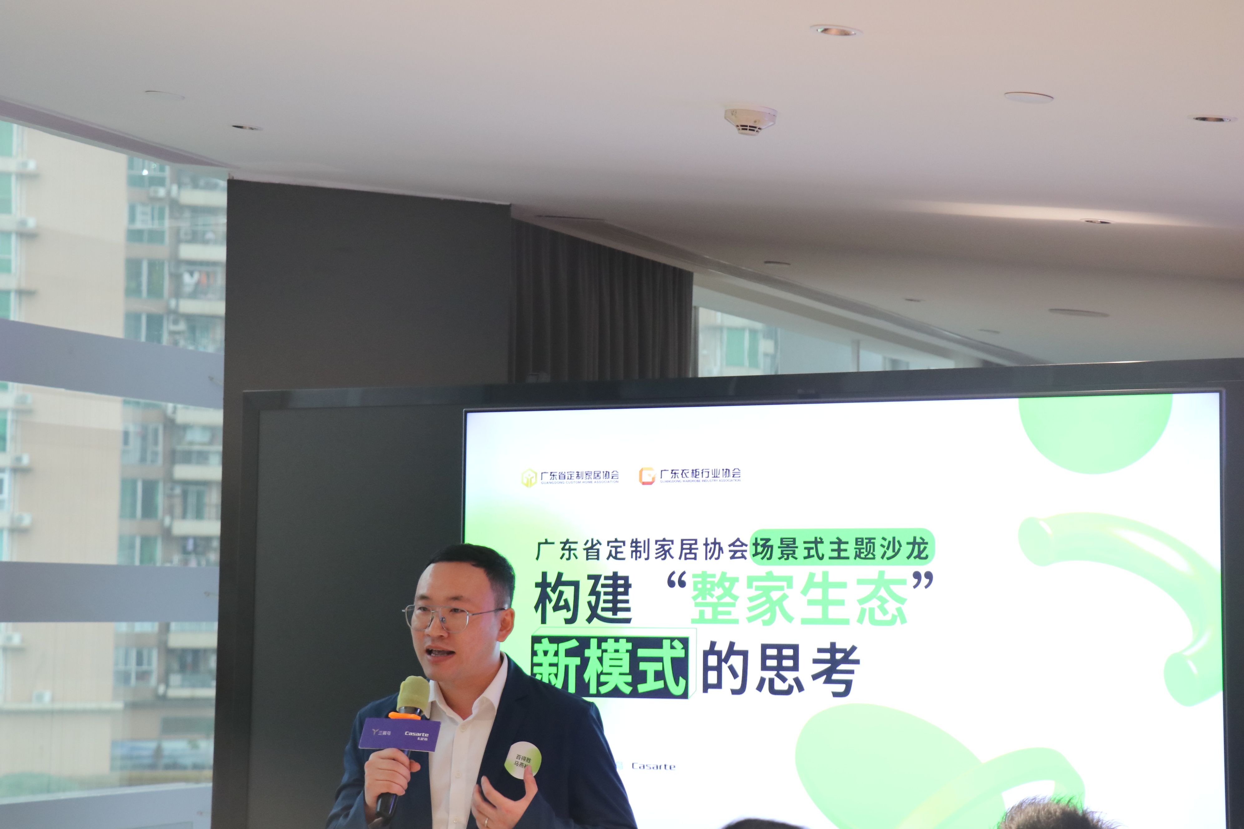 “构建整家生态新模式”沙龙活动