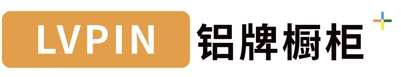 铝牌家居