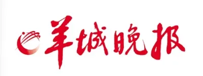 羊城晚报