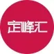 定峰汇